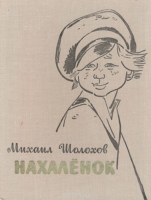 Что читали в детстве?