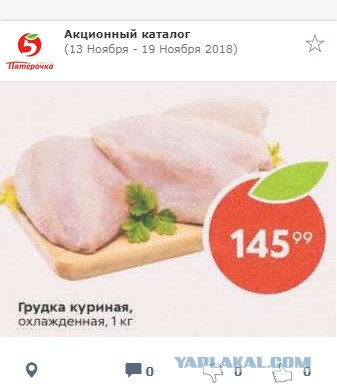 А ценники на еду то махнули...