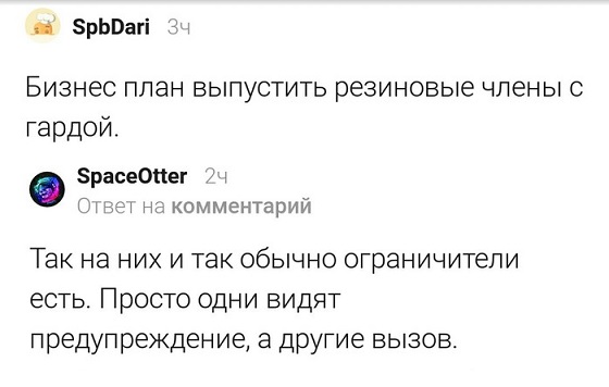 Прикольные комментарии и высказывания из Сети  14. 11. 2018.