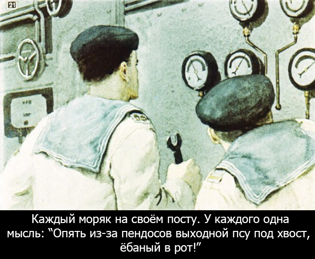 Случай в море. Диафильм