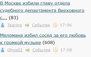 В Москве избили главу отдела судебного департамента Верховного суда РФ