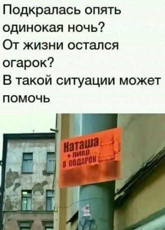 Нестандартный юмор
