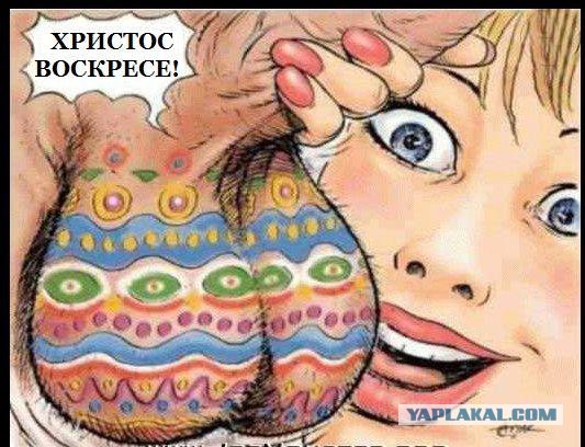 Скоро главный праздник верующих христиан