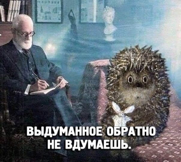 Сам не свой