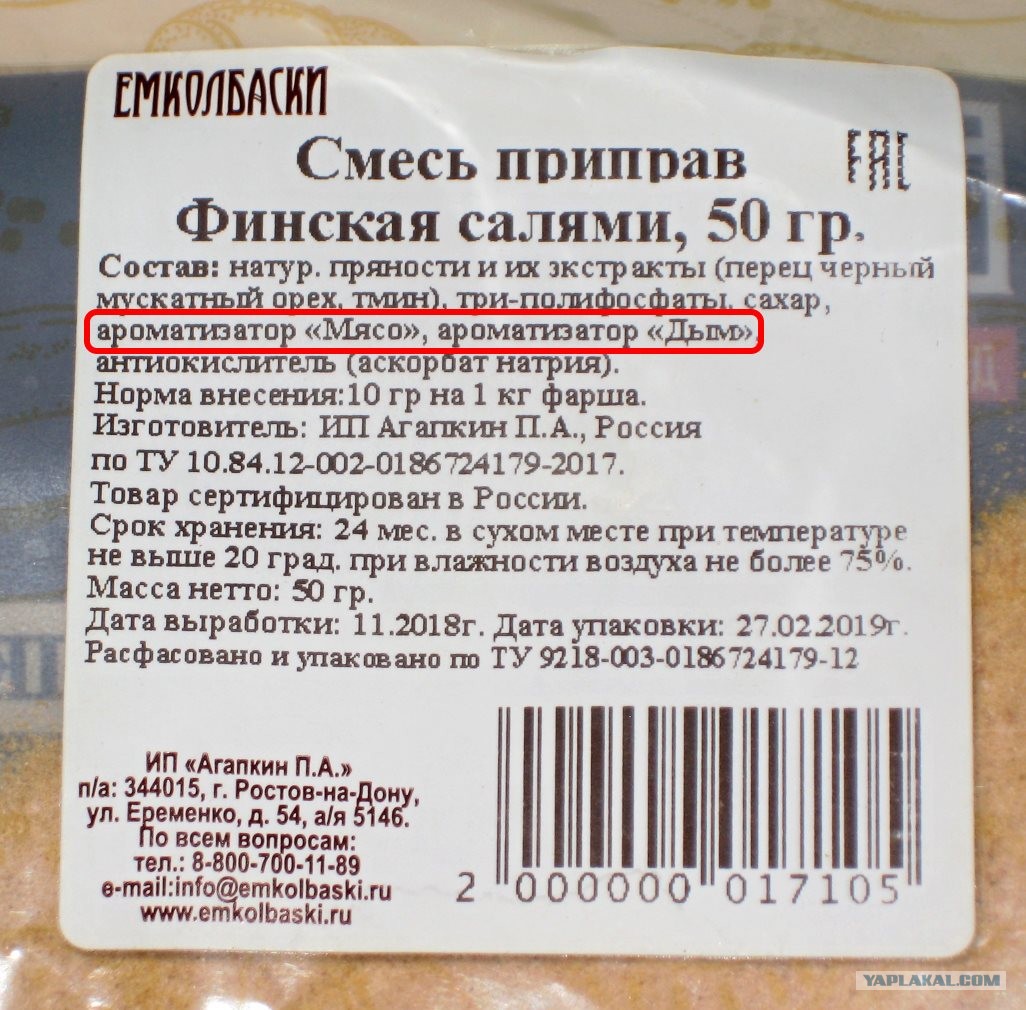 Сайт Ем Колбаски Купить Специи И Приправы