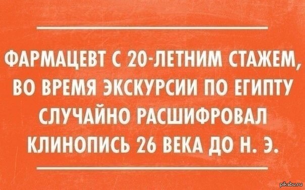 Провизор или продавец?
