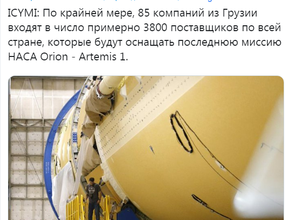 NASA: завершен сбор центрального блока ракеты для полетов на Луну
