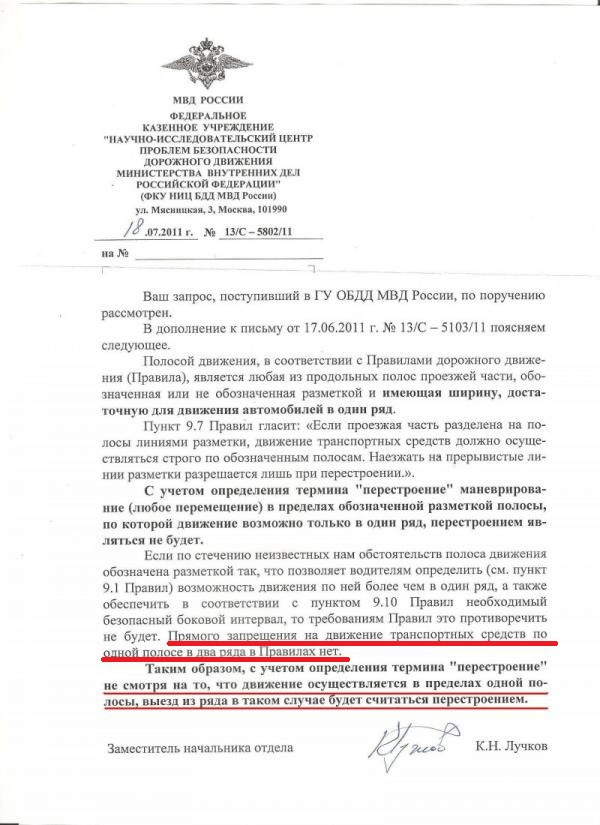 Можно ли совершить такой маневр водителю?