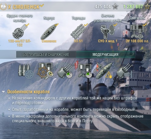 World of Warships - 8