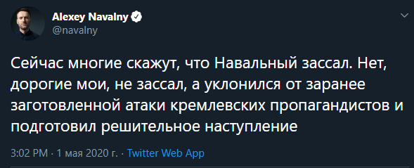 А вот и Навальный