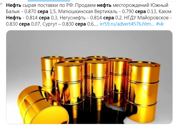 Саудовская Аравия начала поставки нефти в Беларусь