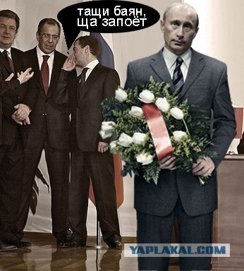 Фотожаба: О чем шептался Дмитрий...