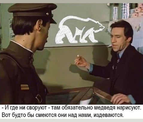 Не очень адекватный юмор
