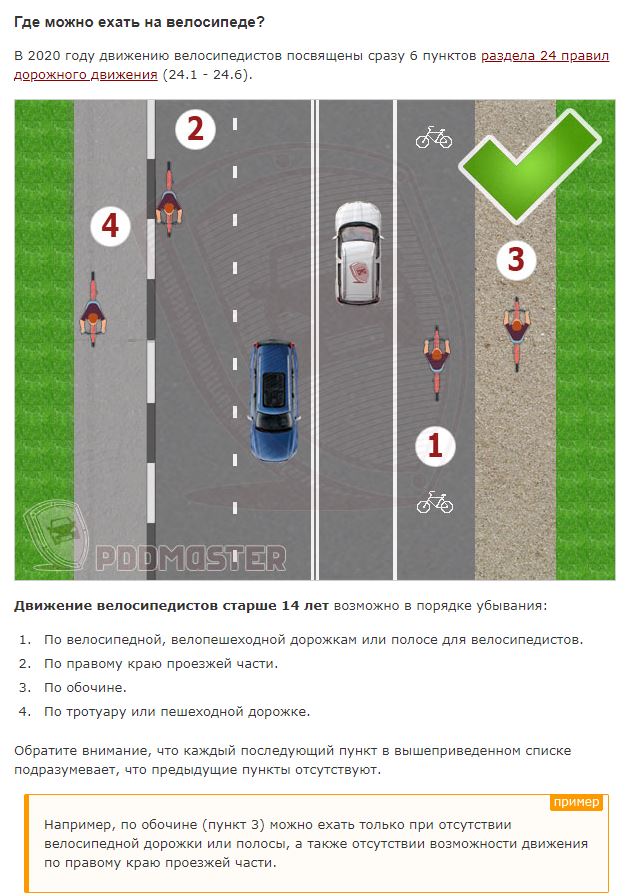 Тяжела ты, доля велосипедная