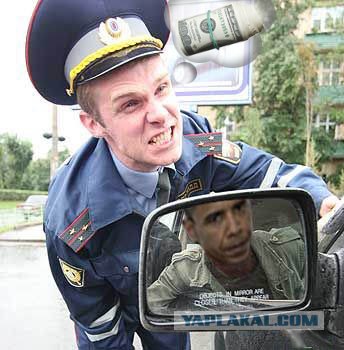Обама в Перми