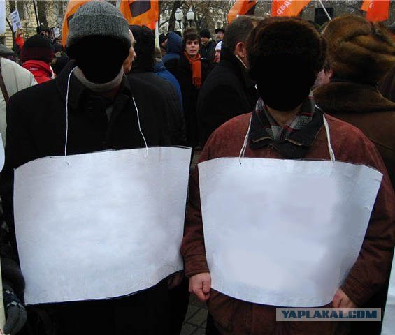 Фотожаба: Митинг