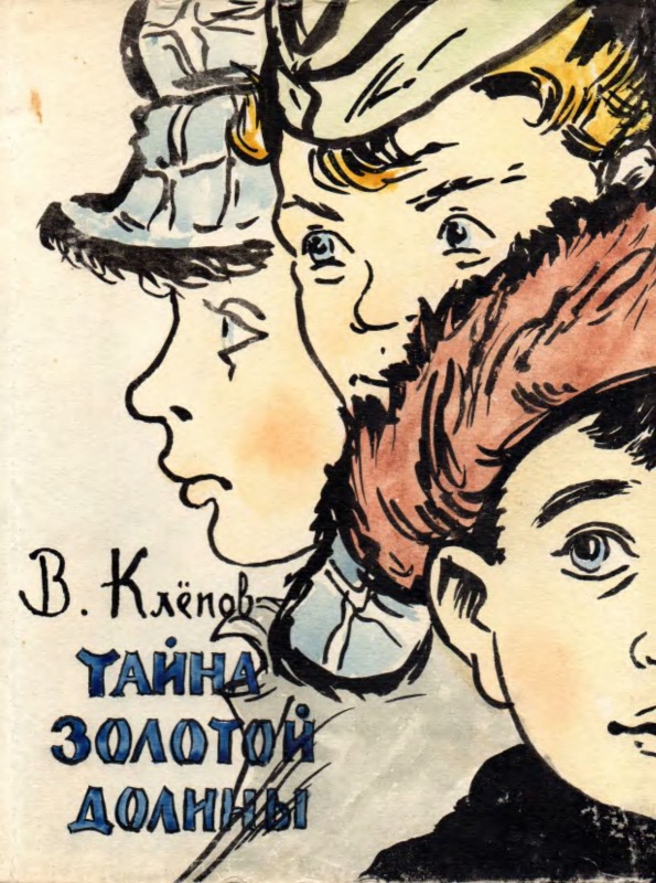 Книги из детства