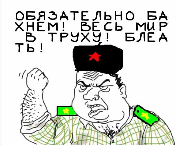 Будь мужиком, скажи что думаешь!