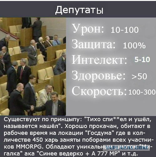Фотожаба: Новая игра от российских разработчиков