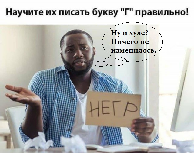 Негры просто пришли в гости