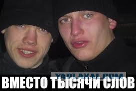 Дрифт упоротых
