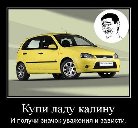 Звонили с автосалона