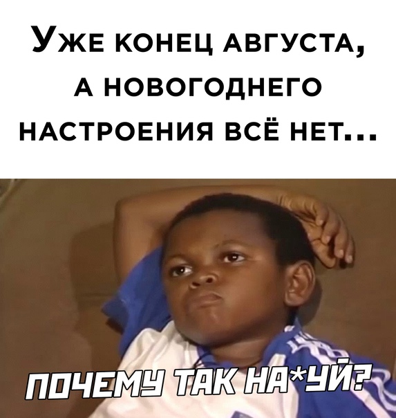 Картинки и мемы для настроения 19.08.2021