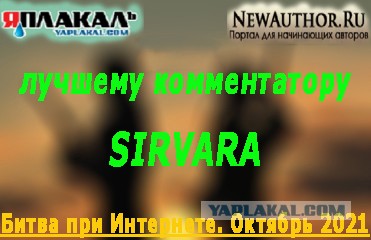 Графоманы ЯПа против коллег сайта NewAuthor. Подведение итогов.
