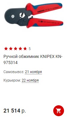 Ножницы STYER - я в шоке!