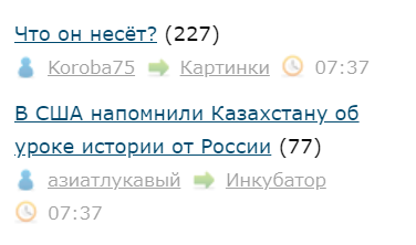 В США напомнили Казахстану об уроке истории от России