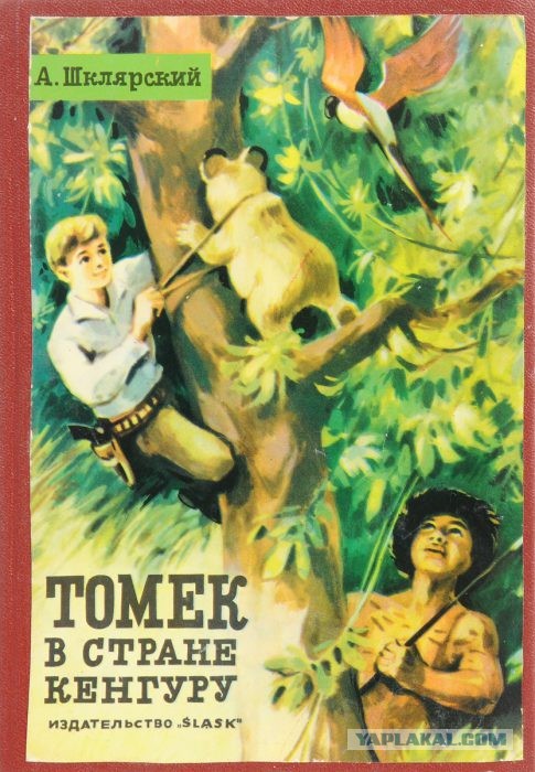 Четыре любимые книги детства