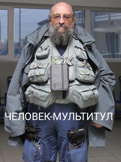 Вот всё подумываю о мультитуле...
