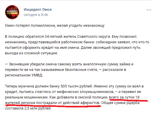 Служба безопасности с-банка
