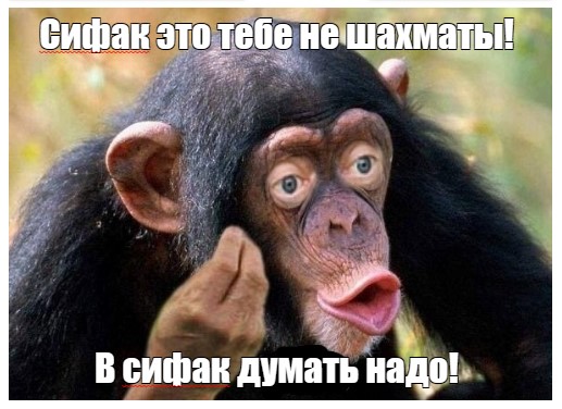 Сифак