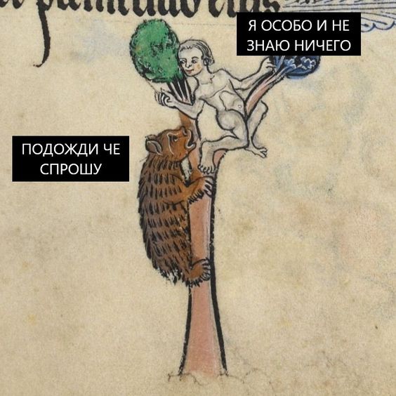 Подборка Страдающего средневековья