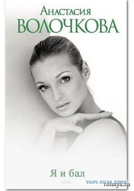 Маленький бордель в Большом театре