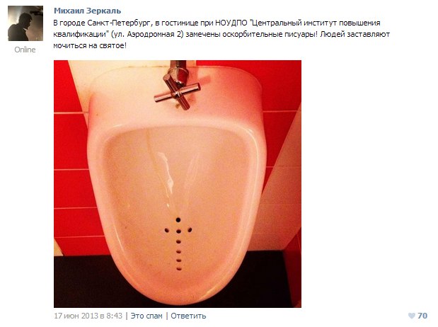 Греховная ситуация