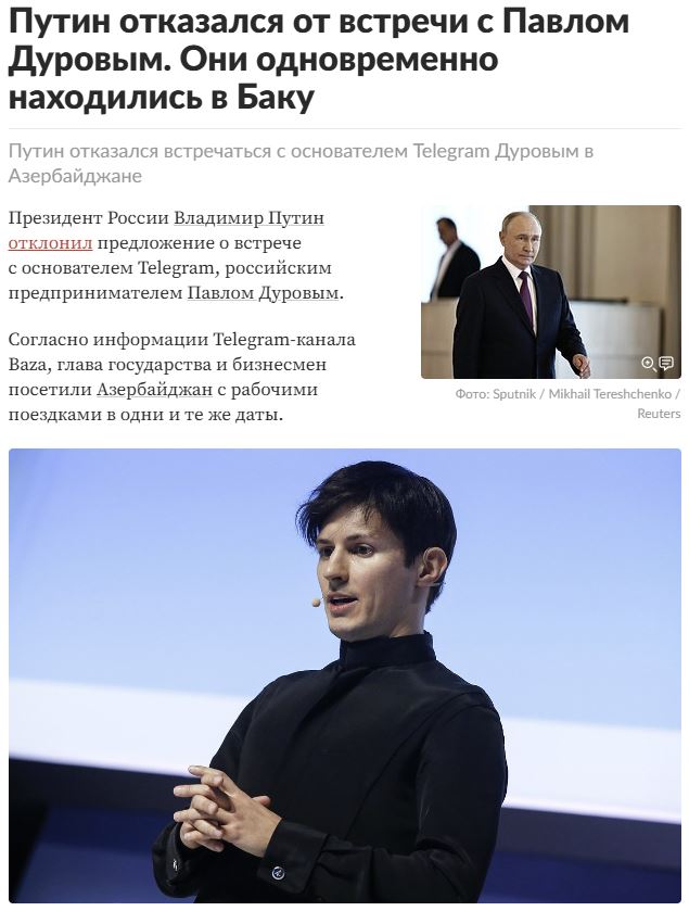 ⚡️ Павел Дуров арестован в Париже