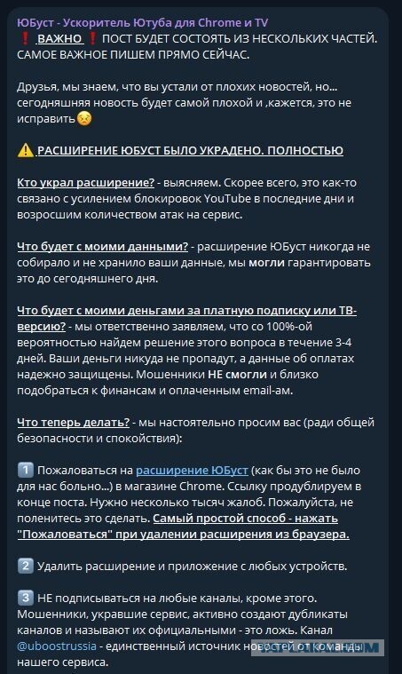 Удалите Юбуст, если пользовались