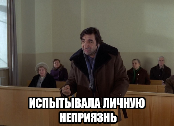 Когда совсем не пользуешься авторитетом в коллективе