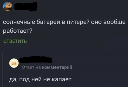 Засадил бы?