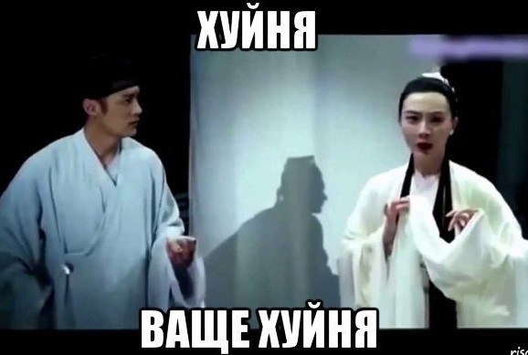 Китаянка пришла учиться русскому языку к репетитору и сразу зашла с козырей
