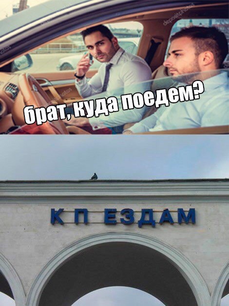 Надо бы занести