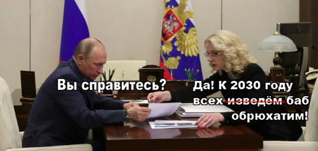 Демографическая депрессия