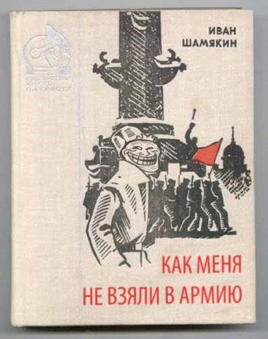 Настольные книги психически здорового человека