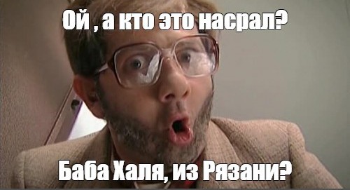 «Не убрал говно — не мужик»