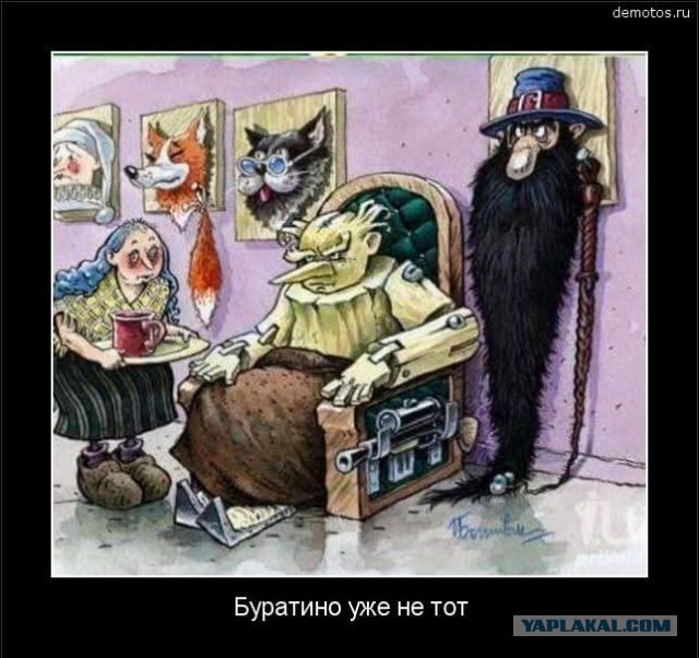 Буратино 60!