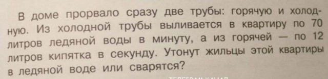Задача