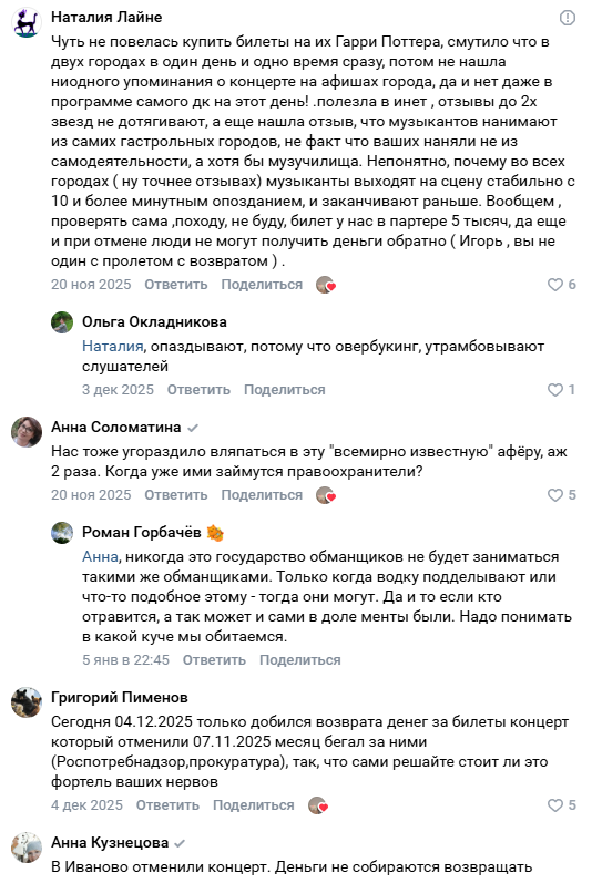 Грандиозная мошенническая афера новогодних концертов охватила всю страну