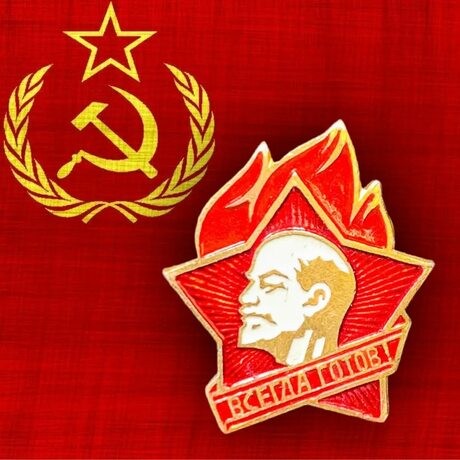 С днем пионерии